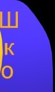 Школа-гимназия №5